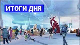 Итоги дня. 22 ноября 2021 года. Информационная программа «Якутия 24»