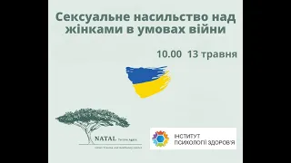 Сексуальне насильство над жінками під час війни