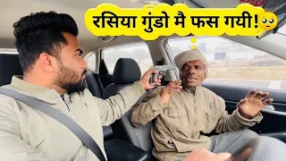 रशिया गुंडो मैं फ़स गई 😂|car fooling prank||SRprank