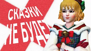 ЗИМНЯЯ СКАЗКА В OVERWATCH 2