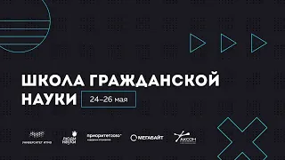 Научное волонтерство в генетических исследованиях: кейс проекта Клещ на клеще (Екатерина Лузгина)