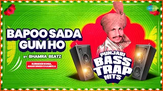 Bapoo Sada Gum Ho ( Bass Trap ) | Chamkila | S.N.Gulati | Punjabi Bass Trap | Punjabi Songs