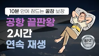 필수 여행영어 이 영상 하나로 끝 | 해외여행 영어회화 끝판왕!