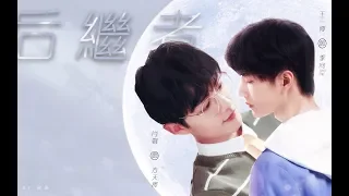 【博君一肖】【季向空/翟至味x方天择】破镜重圆《后继者》要多狗血多狗血【王一博 Wang Yibo | 肖战 Xiao Zhan】