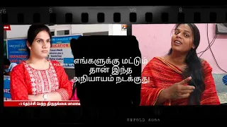 🤦 நாங்க எல்லாம் பிச்சை மட்டும் தான் எடுக்கணுமா🥹படிச்சு முன்னேற  கூடாதா#parrys swetha#