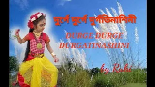 Durge Durge Durgatinashini|| Durga puja special dance