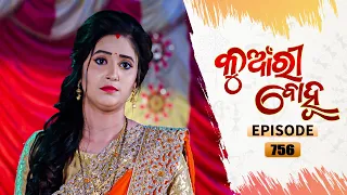 Kunwari Bohu | Full Ep 756 | 27th July 2021 | Odia Serial – TarangTV