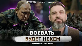 «ЛУЧШЕЕ время, чтобы СКОМУНИЗДИТЬ!» Путин ВМЕСТО объявления МОБИЛИЗАЦИИ СДЕЛАЕТ…