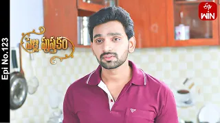 Pelli Pusthakam | 6th September 2023 | Full Episode No 123 | ETV Telugu