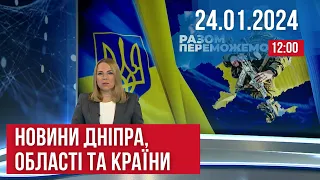 НОВИНИ. Понад 50 постраждалих після удару. Збили швидку. Штрафи за борги з комуналки