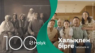 «100 добрых дел» от Halyk