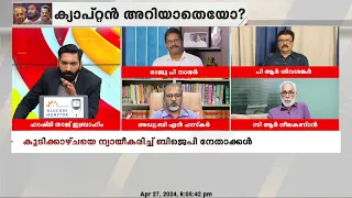 'അങ്ങനെ മോഹങ്ങളുള്ളവരെ നിലയ്ക്ക് നിർത്താനും നടപടി എടുക്കാനും പാർട്ടിക്ക് അറിയാം' : ഹസ്‌കർ