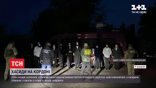 У Одеській області затримали групу хасидів, які намагалися незаконно перетнути кордон з Молдовою