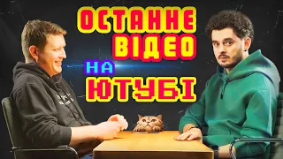 Наріман Алієв ненавидить Youtube у першому випуску нового подкаста з Максом Щербиною || БРОМАНС