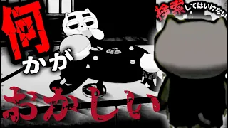 【衝撃のラスト】トラウマアニメ『ねこぢる草』があまりにも闇深すぎた…【後編】【検いけ】