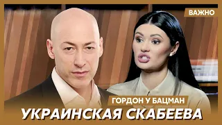 Гордон о Диане Панченко, работе Петрова на ФСБ и Поворознюке в преисподней