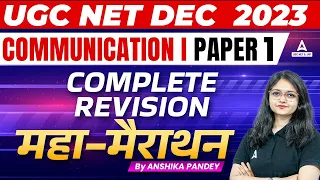 Communication UGC NET Paper 1 | UGC NET Paper 1 Communication Complete Revision Marathon