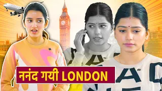 Nanand Gayi London | Bhabhi Ke Loote Kapde 😟