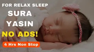 Surah Yasin Heart Soothing Beautiful Recitation, Relaxation, Baby Deep Sleep, calm