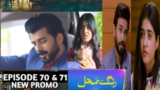 Rang Mahal Episode 70 & 71 Promo || Rang Mahal Episode 70 & 71 Teaser || Maryum Ayesha Official