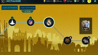 Fifa mobile 2020; Баги в игре,что делать и как в это играть дальше?