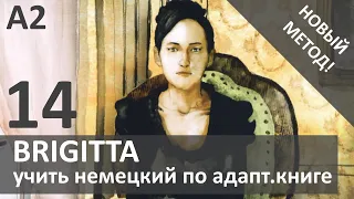 Учимся переводить на немецкий - адаптированная книга Brigitta А2 #14