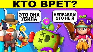 ЕСЛИ ТЫ РЕШИШЬ ЭТИ ЗАГАДКИ, ТО ТЫ ГЕНИЙ! ПРОВЕРЬ ЛОГИКУ В BRAWL STARS!