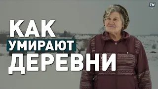 Как умирают деревни // фильм из цикла «Последние на деревне»