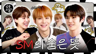 Korea’s Best City NCT threatening the position of Chungju | EP.23 NCT 127 TAEYONG&JUNGWOO