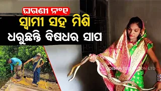 This Khordha couple catches snake and spread awareness