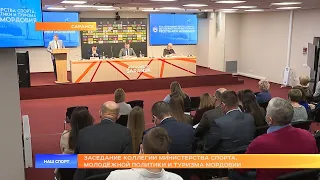 Заседание коллегии Министерства спорта, молодёжной политики и туризма Мордовии