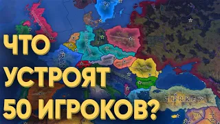 HOI4: ПЫТАЮСЬ СПРАВИТЬСЯ С 50 ИГРОКАМИ И ПОБЕДИТЬ В ХОЛОДНОЙ ВОЙНЕ