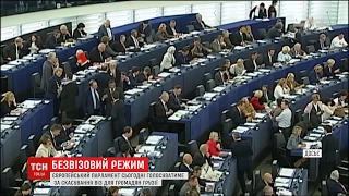 Європейський парламент голосуватиме за скасування віз для Грузії