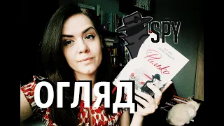 Огляд #104: Фалько, А. Перес - Реверте | Фабула