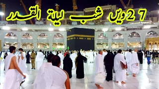 27th Ramadan 2021 Tawaf e Kabah & Safa Marwa Sayi Mountain's