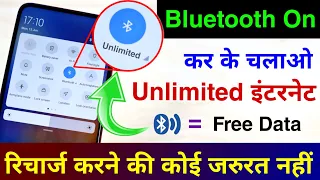 Turn On Bluetooth and Use Unlimited Internet | New Bluetooth Trick | Use Unlimited Internet 2022