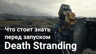 Что нужно знать перед запуском Death Stranding. Без спойлеров