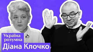 Про Шевченка-художника, не тільки Малевича і кайф від мистецтва — Діана Клочко / Україна розумна