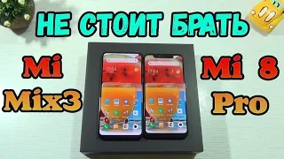 Обзор Xiaomi Mi Mix 3 и Mi 8 (Pro, Explorer Edition) НЕОДНОЗНАЧНЫЕ И СПОРНЫЕ.