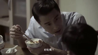 【台湾广告】【被忘記的餐桌】 今天回家陪爸爸吃飯吧！