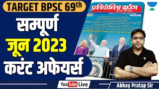 Target BPSC 69th | Current Affairs | प्रतियोगिता दर्पण जून 2023 Current Affairs | Abhay Pratap |