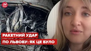 Ракетний удар по Львову: львів'янка розповіла, як це було