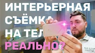 Интерьерная съёмка на телефон. Как подготовить квартиру к фотосессии?