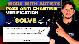 pass Anti Chaeting Verification Work With Artists shaban information