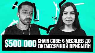 Как за 6 месяцев сделать игру Chain Cube 😎 ХИТОМ? Интервью с издателем Azur Games