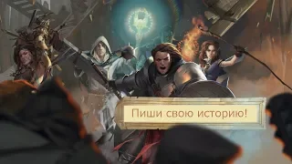 Pathfinder: Kingmaker | Русский Премьерный трейлер - Субтитры