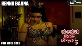 Henna Banna  | Kumkuma Thanda Sowbhagya | Anuradha | Kannada Video Song