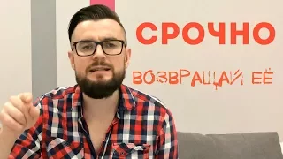 Вернуть бывшую девушку: 5 причин вернуть бывшую