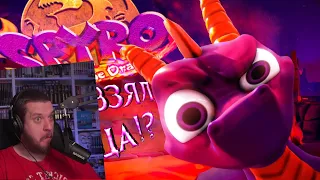 Ну чё там со Spyro 3 Year of the Dragon (Spyro Reignited Trilogy) | РЕАКЦИЯ НА СЮС