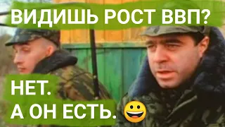 ВСЯ ПРАВДА ПРО РОСТ ВВП или ЧТО ЛУЧШЕ ТРИ ТАНКА ИЛИ ОДИН ОТЕЛЬ ?!